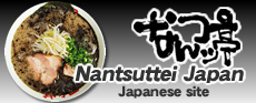 nantsuttei Japan